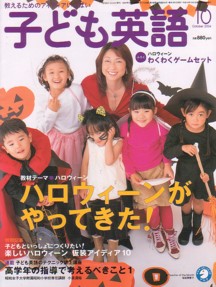 アルクの子ども英語・子供留学・カナダ親子留学