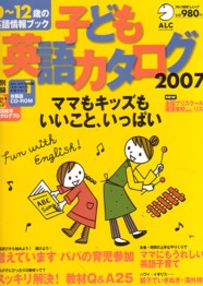 親子留学・発音がクリア・治安がいい