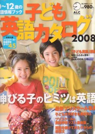 子供英語・カナダ親子留学・現地留学エージェント