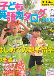 バンクーバー留学・カナダ親子留学・サマースクール