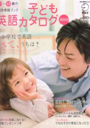 親子留学・子供英語・子供留学・インターナショナルスクール