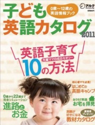 子供留学・カナダ親子留学・ホームステイ