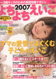 よちよち英語のアルク・小学校留学・カナダ親子留学