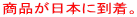 ���i�����{�ɓ����B